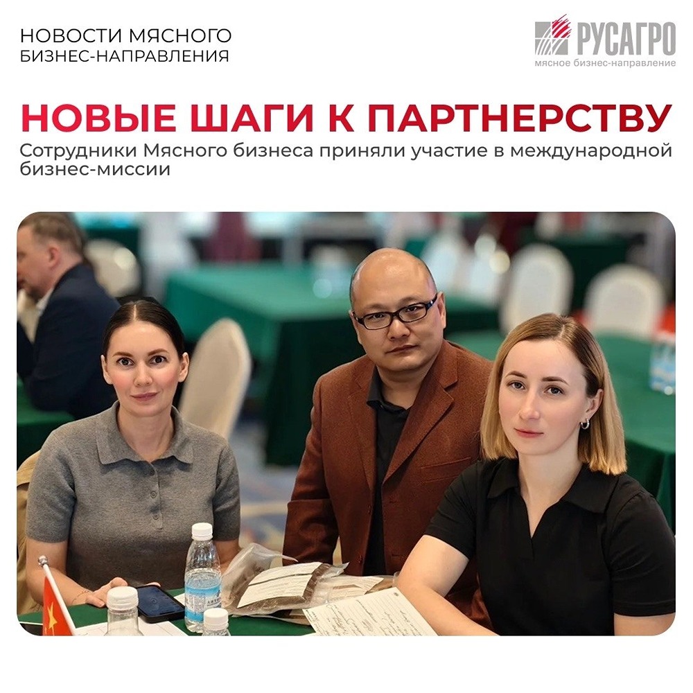 «Русагро» расширяет сотрудничество с Китаем: подписаны 3 соглашения