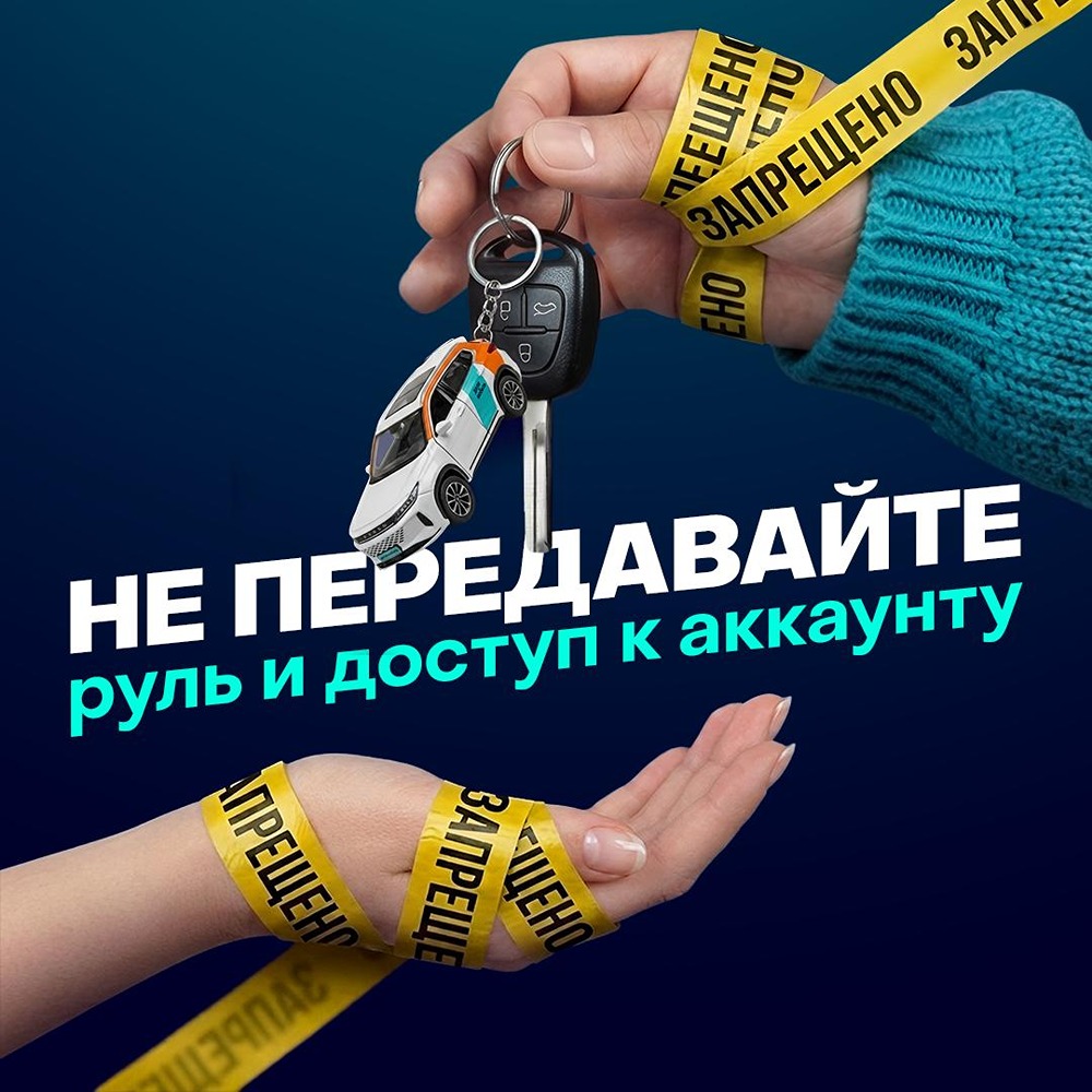 Правила использования Делимобиля: напоминание о правилах сервиса