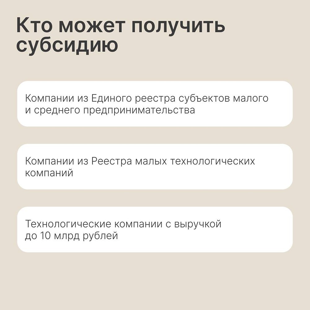 Выход на IPO стал доступнее: государство компенсирует часть затрат
