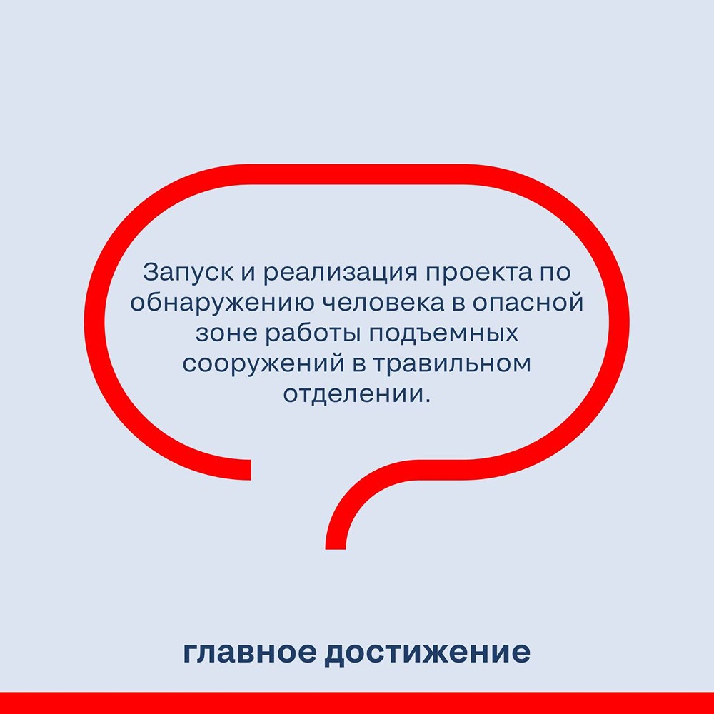 Андрей Баландин — «Лучший мастер» I класса «Северсталь‑метиза»