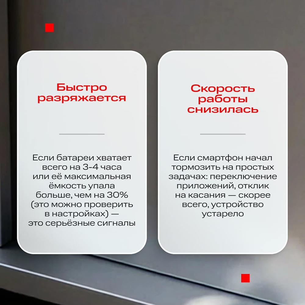 5 признаков устаревшего смартфона — выбирайте новую модель в Shop МТ