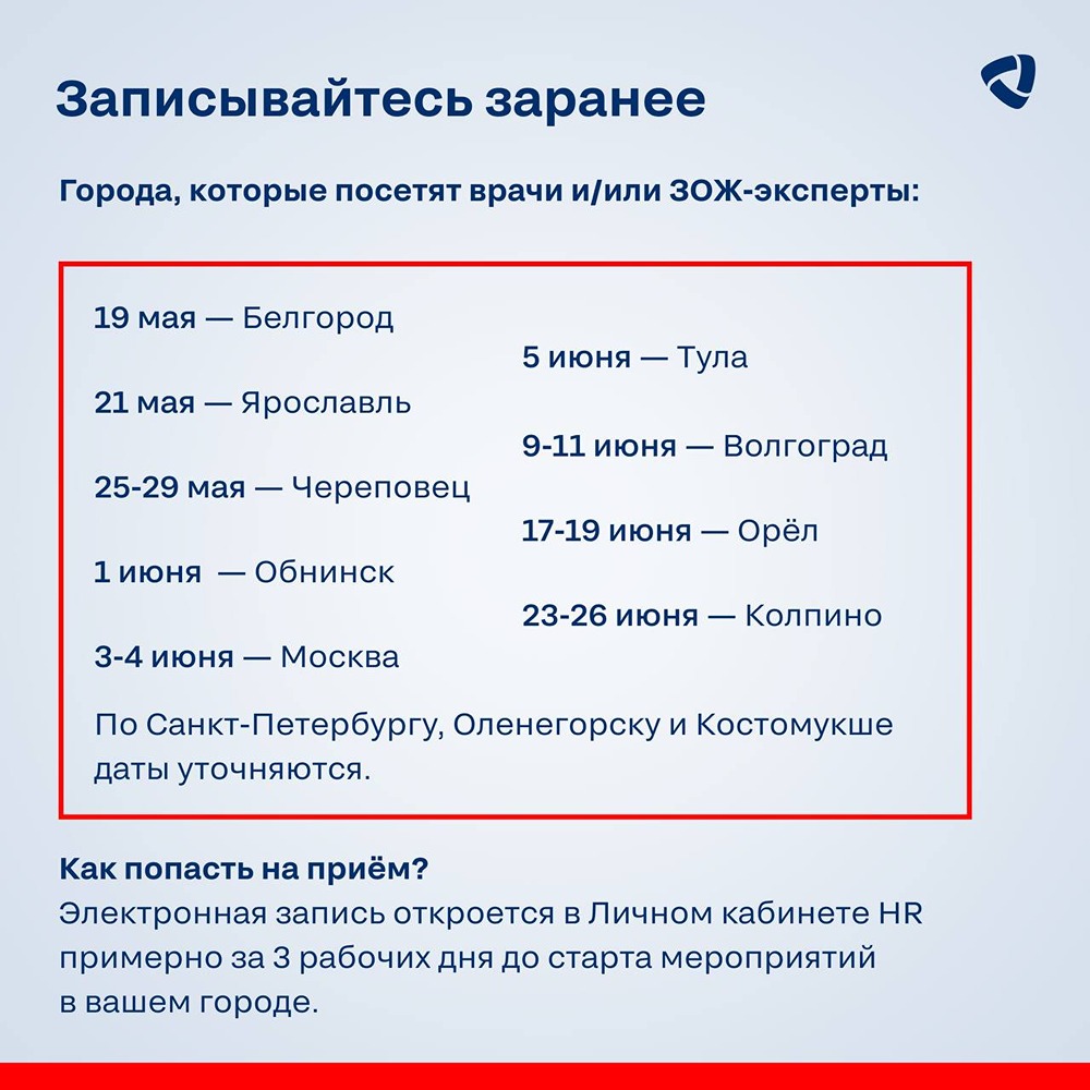 Забота о сотрудниках: «Северсталь» запускает «Дни здоровья»