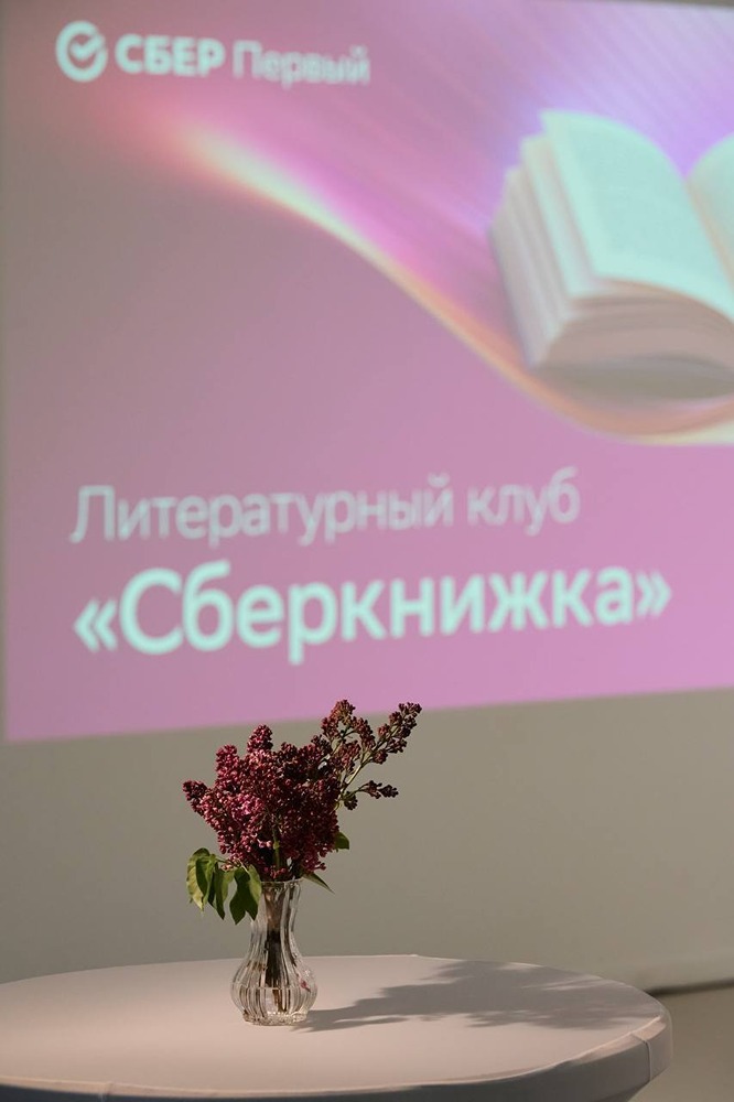 Время — роскошь: СберПервый берёт рутину на себя и дарит интеллектуальные встречи