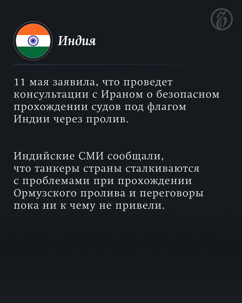 Кто и как пытается разблокировать Ормузский пролив