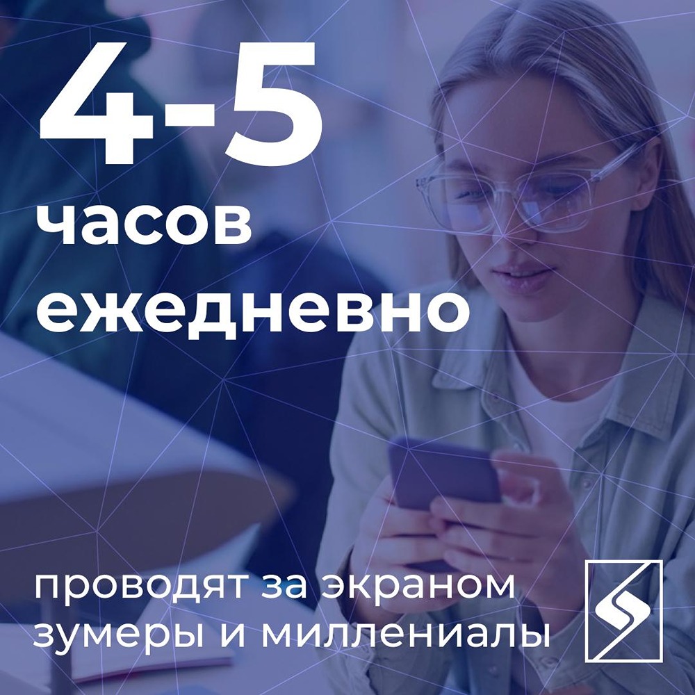 Исследование МТС и TelecomDaily: цифровые привычки зумеров и миллениалов
