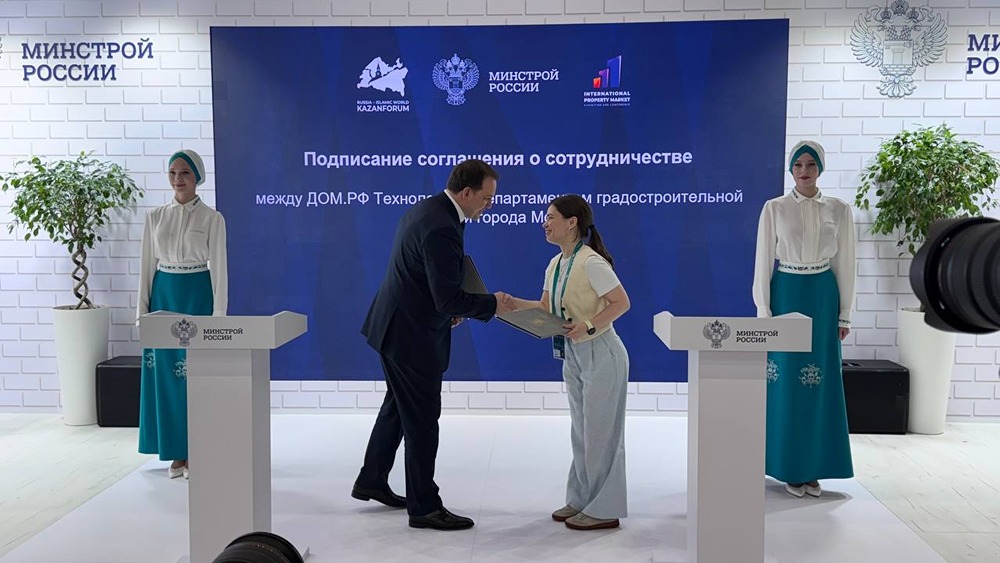 ДОМ.РФ и Москва договорились ускорить строительство с помощью ИИ и ТИМ