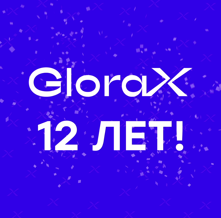 GloraX отмечает 12 лет: девелопер № 1 по темпам развития в 2025 году в России