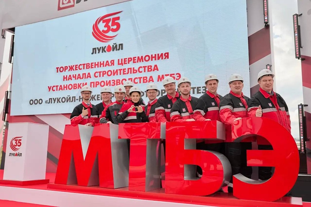 ЛУКОЙЛ строит установку МТБЭ в Нижнем Новгороде — топливо станет экологичнее