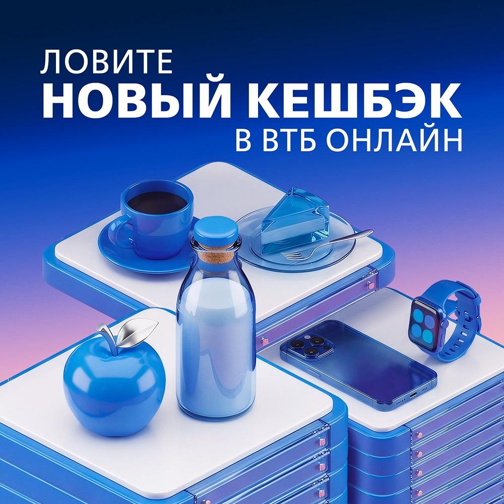 ВТБ Онлайн: подписчики ВТБ Плюс могут выбрать кешбэк на май