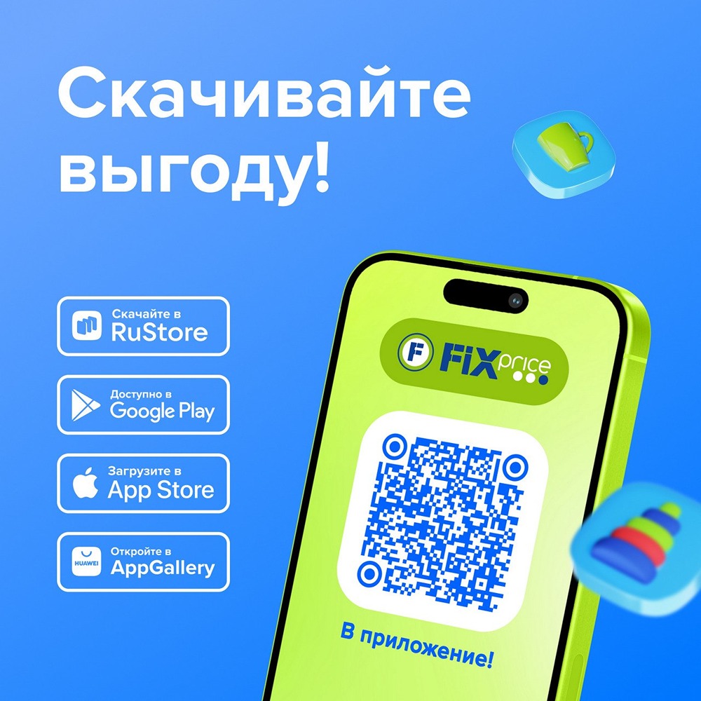 Мобильное приложение Fix Price: шопинг стал ещё удобнее