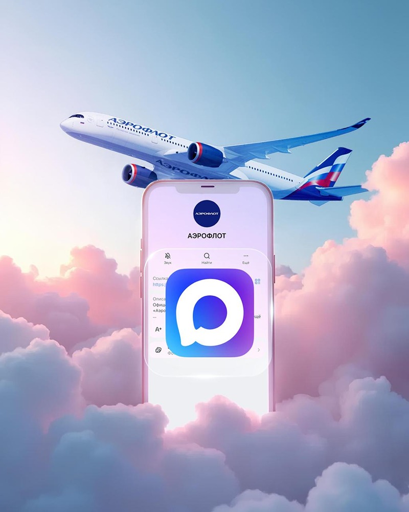 Подписчики MAX получают новости Аэрофлота раньше всех