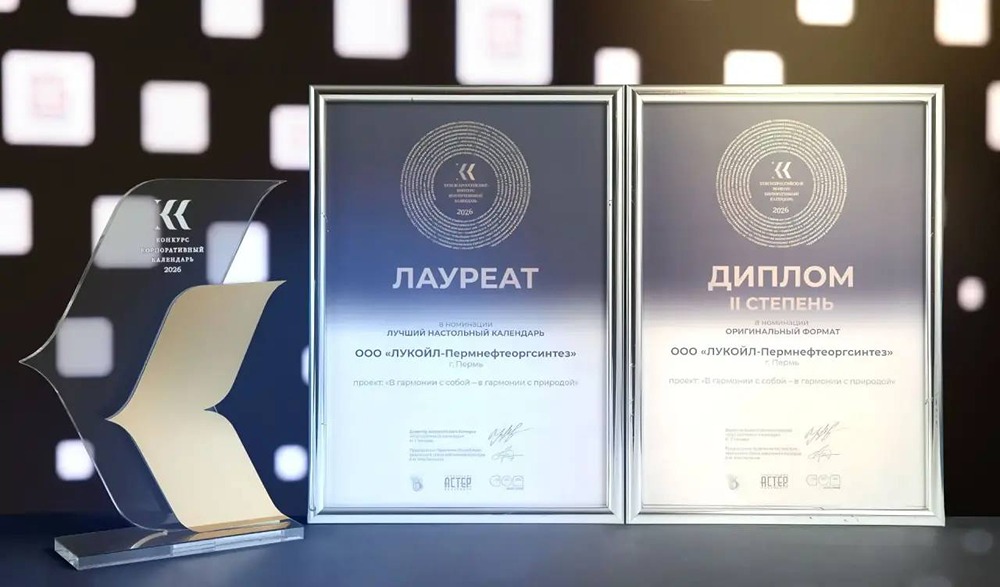 Искусство корпоративного дизайна: как ЛУКОЙЛ покорил жюри конкурса календарей