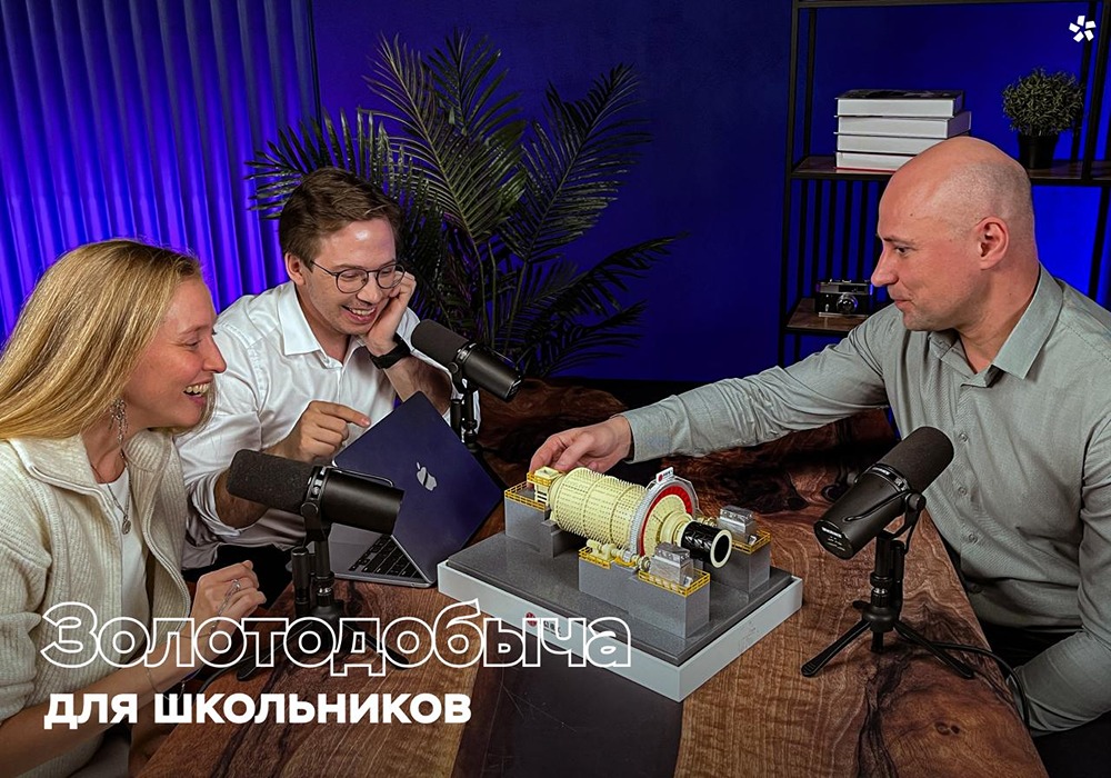 «Полюс» провёл третий профориентационный онлайн‑марафон «Золотой билет в карьеру»