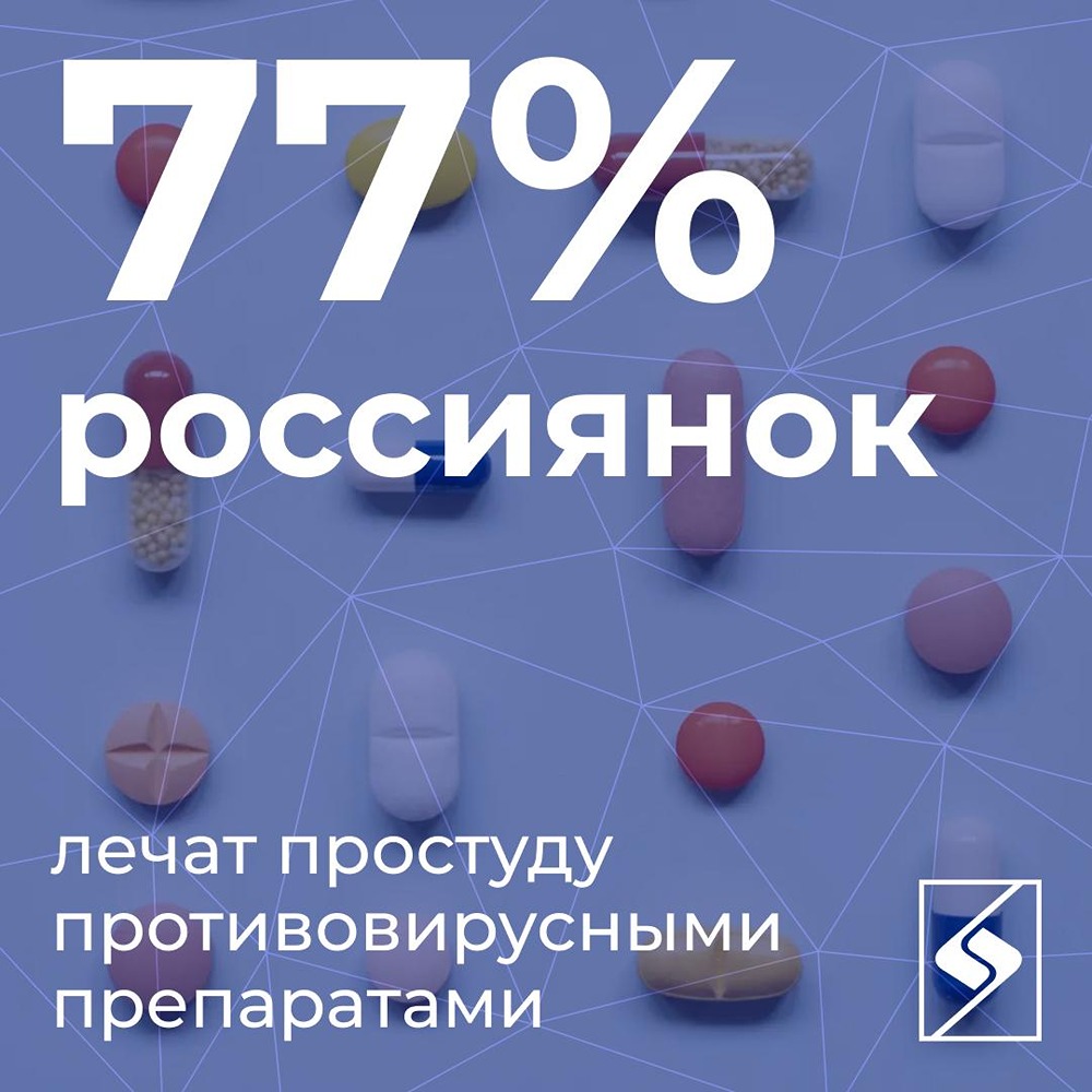 Исследование «Биннофарм Групп»: снижение частоты простуд и тяжести симптомов