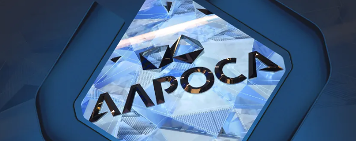 Высший балл: АКРА подтвердило рейтинг АЛРОСА — AAA(RU) со стабильным прогнозом
