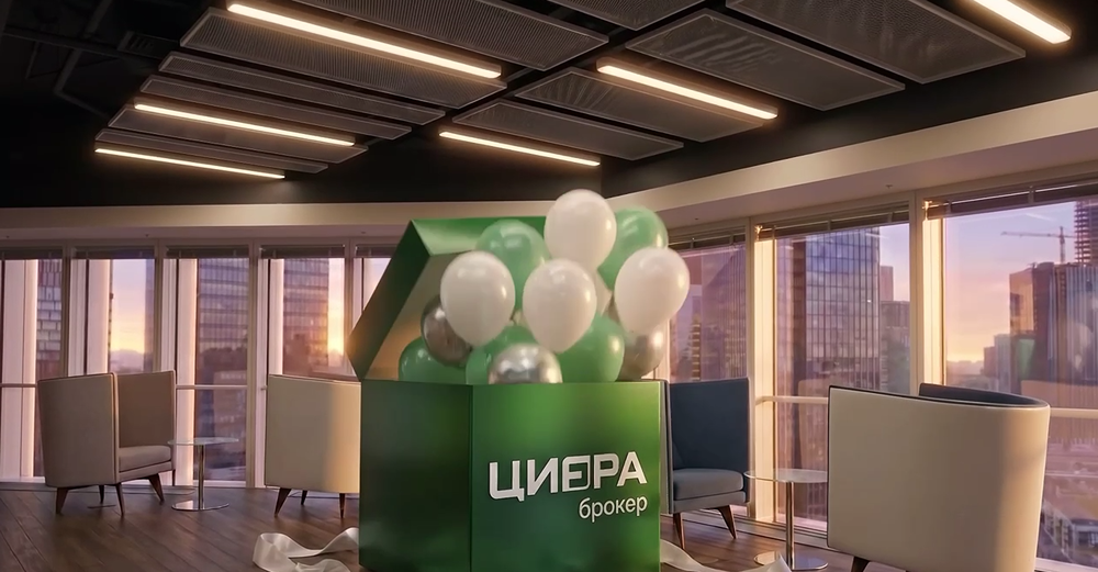«Цифра брокер» отмечает 15 лет работы на фондовом рынке