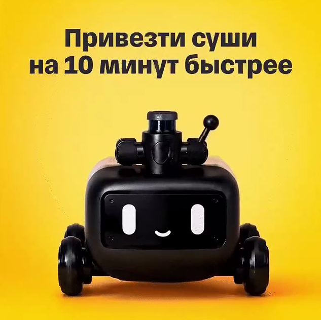 Без тормозов: нейросеть научила роверов Яндекса избегать бордюров