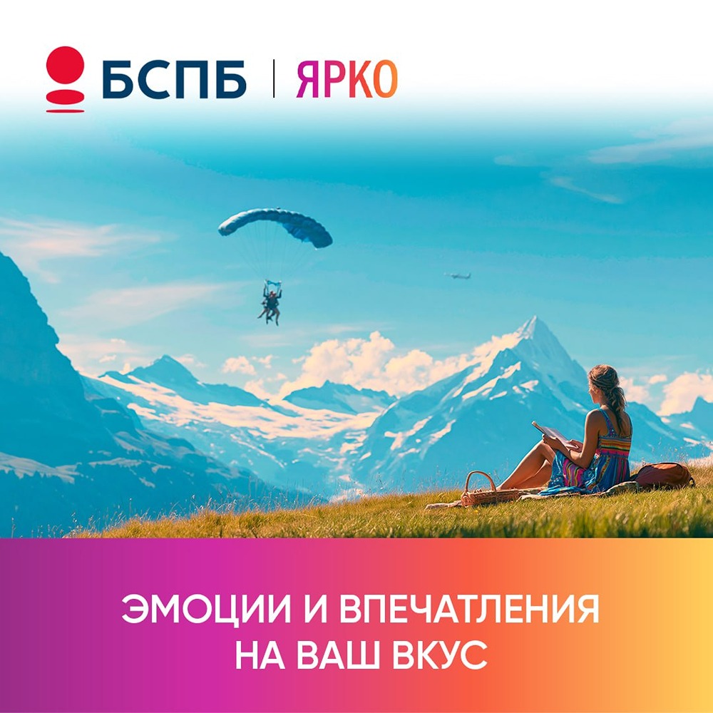 Программа «ЯРКО»: +10 % бонусов за покупки у партнёров с картой Банка «Санкт-Петербург»