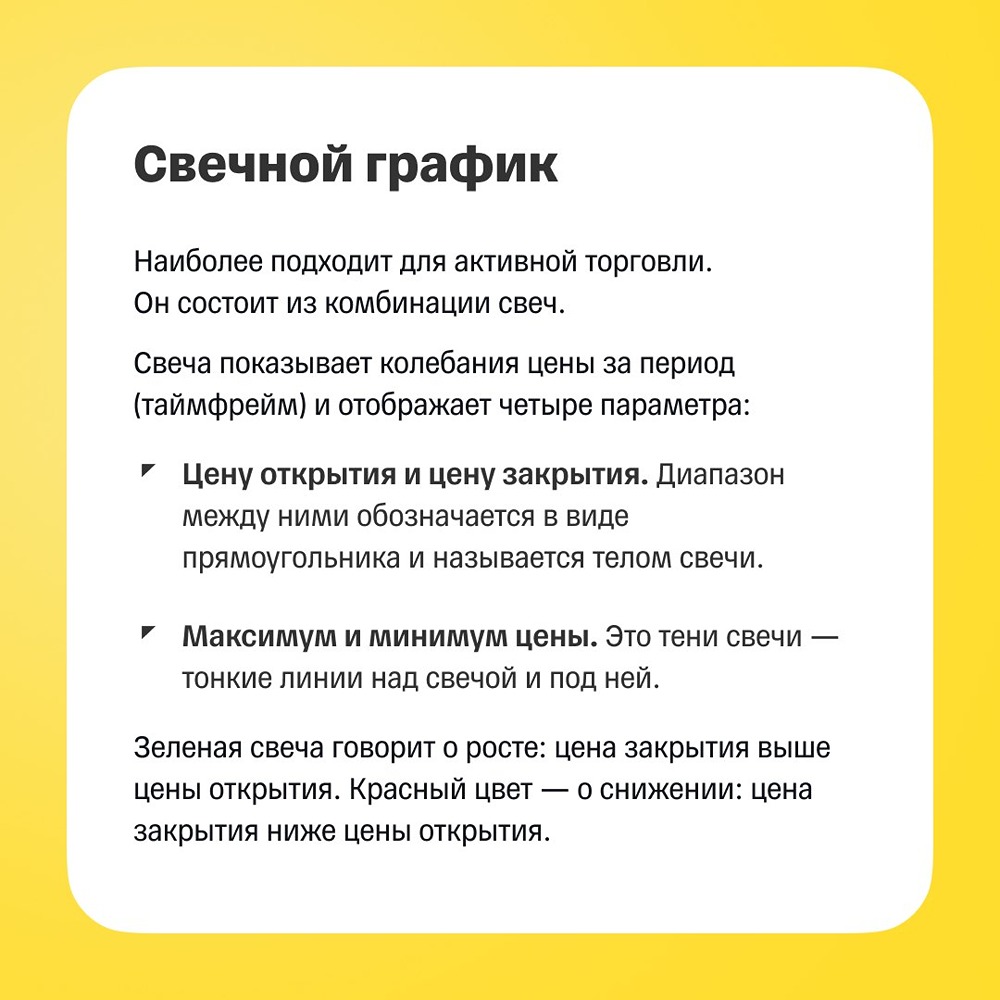 Марафон трейдеров от Т‑Инвестиций — старт завтра, длительность 10 дней