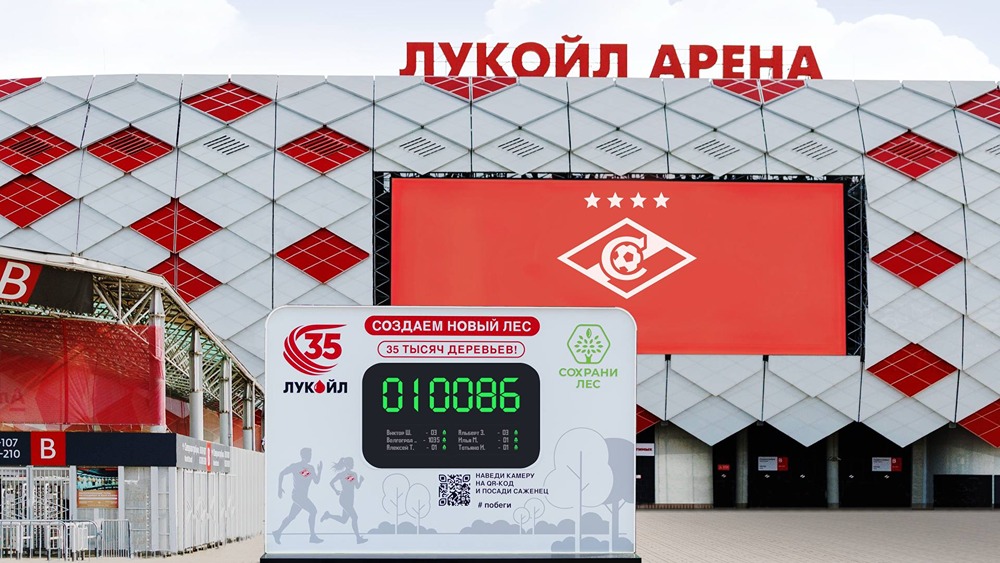 Не просто забег: как участники в Волгограде помогли ЛУКОЙЛу приблизить цель в 35 000 деревьев