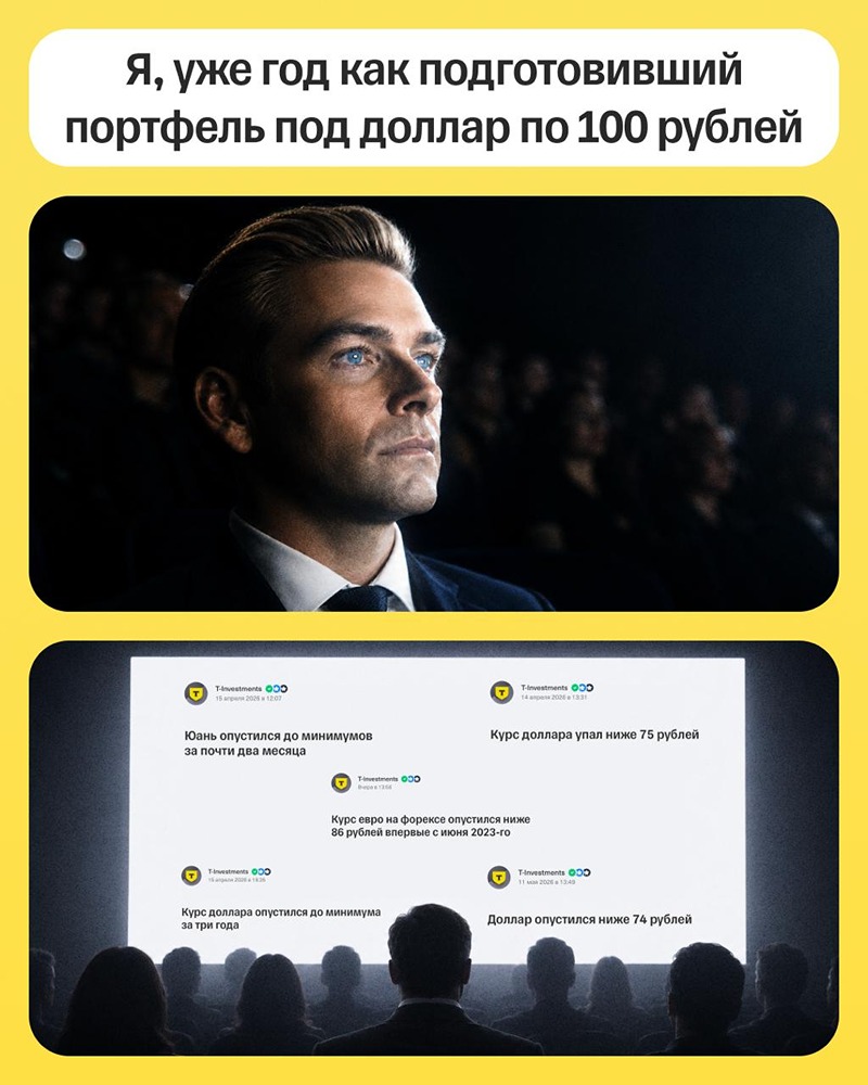 Аналитики Т-Инвестиций выделили пять акций, которым выгоден слабый рубль