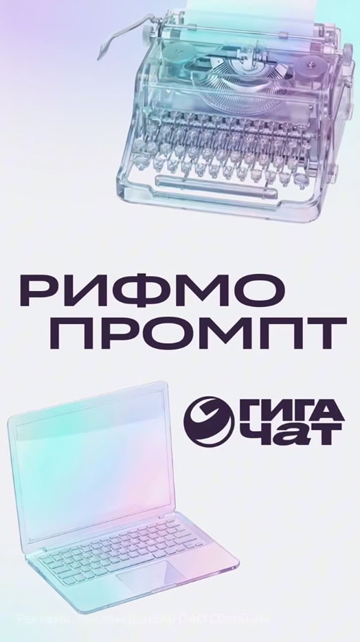 Александр Вулых и ГигаЧат подводят стихотворные итоги недели
