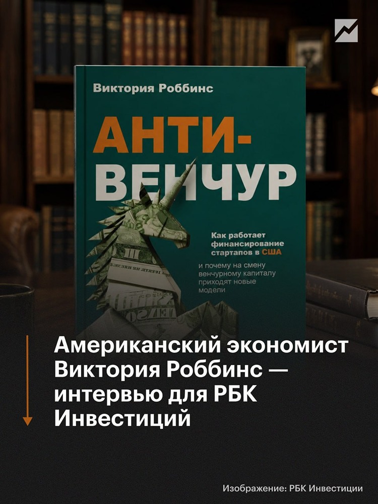 Как финансировать стартап без венчурных инвестиций