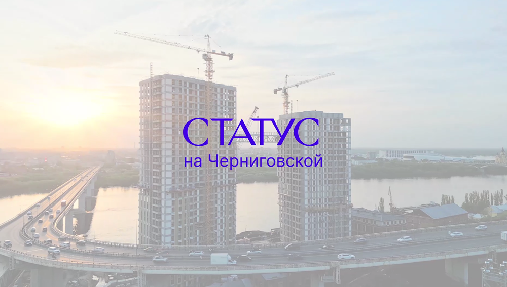 Глоракс: один из самых сложных этапов проекта «Статус» на Черниговской завершён