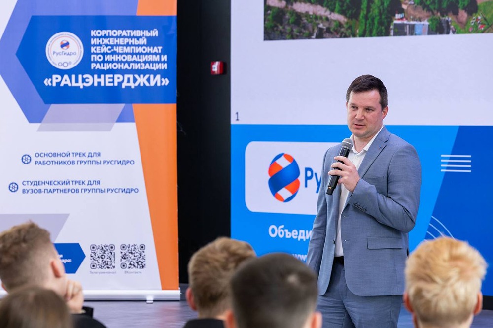 РусГидро поддержит студенческие инновации: проекты‑победители «РАЦЭНЕРДЖИ» внедрят на объектах энергохолдинга