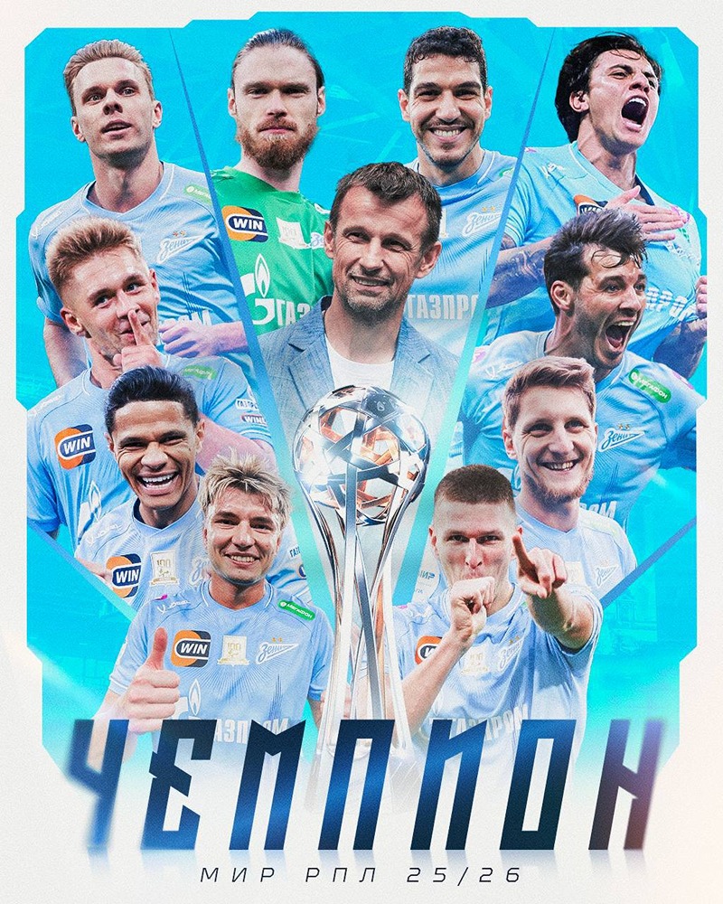 «Зенит» стал 11-кратным чемпионом России по футболу