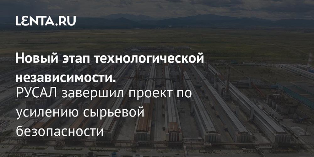 РУСАЛ вложил 16 млрд рублей в печи обжига анодов на САЗе