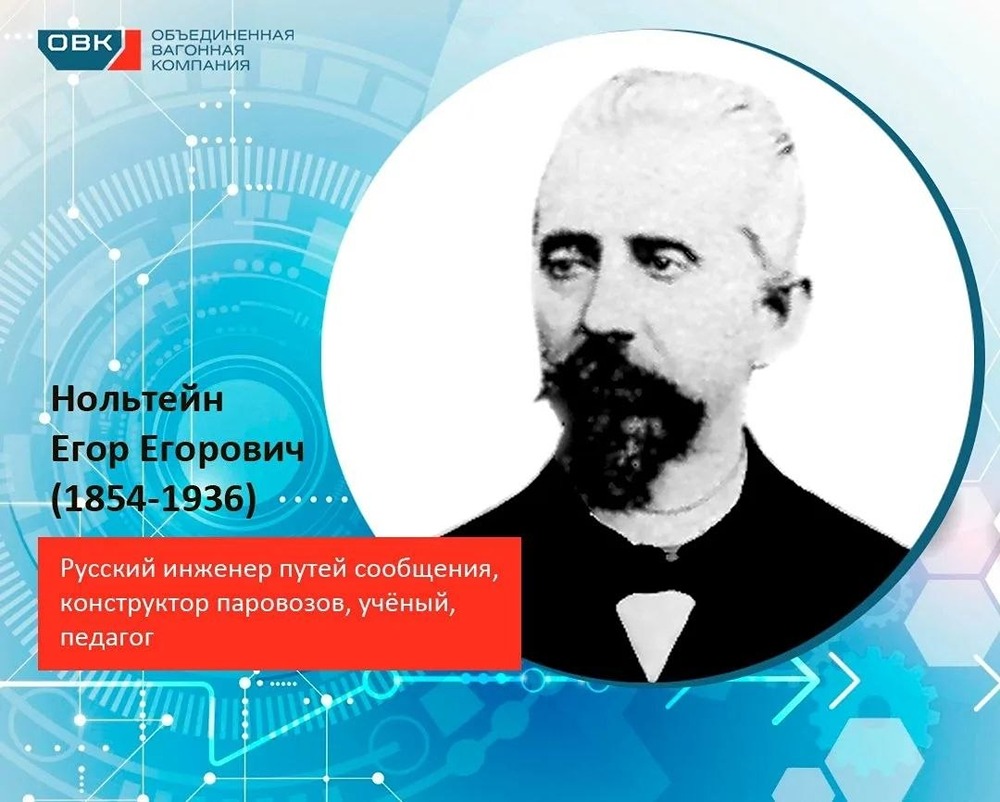 Не забытый гений: как Нольтейн Егор Егорович проектировал метро в Москве ещё в XX веке