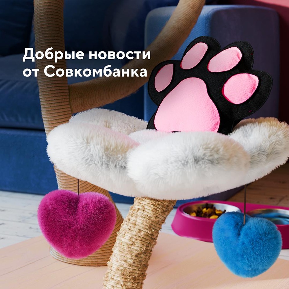 Майские добрые новости от Совкомбанка