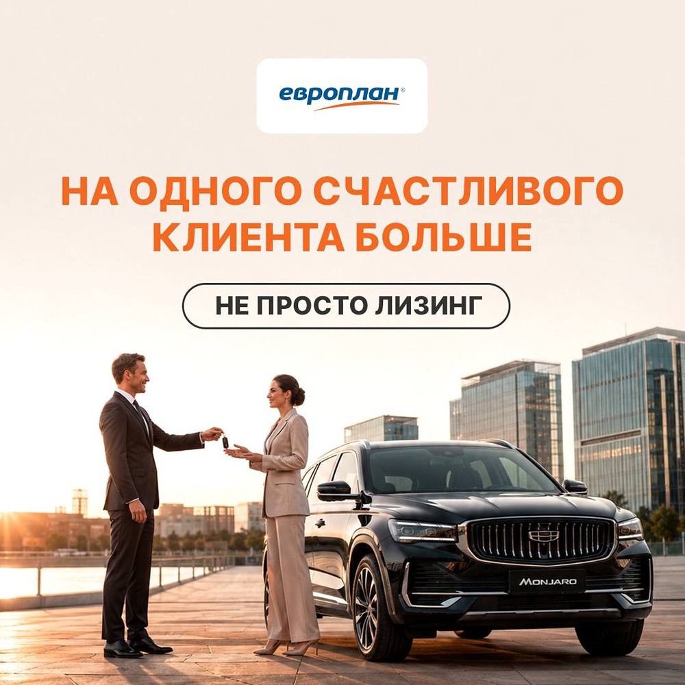 Как Европлан помог благотворительному фонду сменить автомобиль
