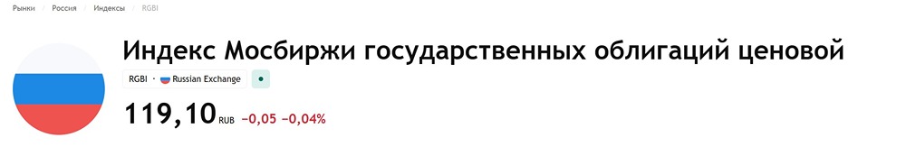 Почему длинные ОФЗ дают доходность выше ставки ЦБ