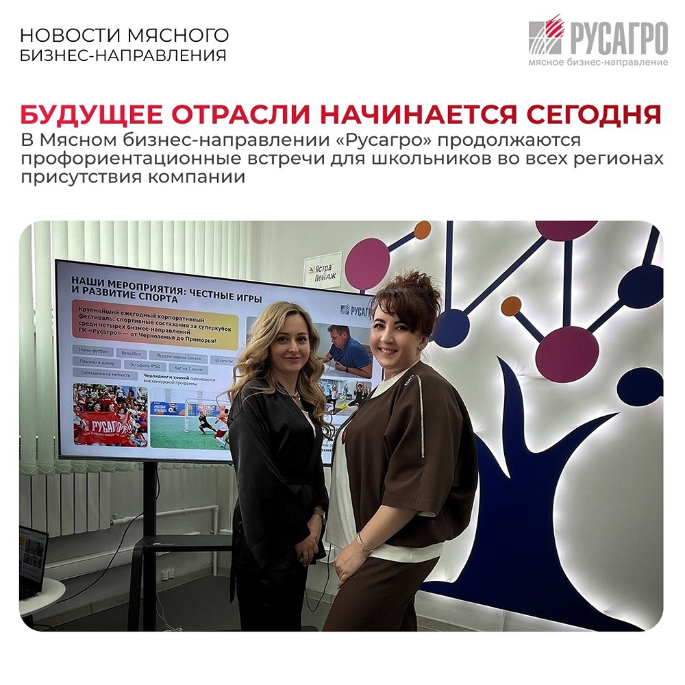 «Русагро» провела День открытых дверей для школьников в Тамбовской области