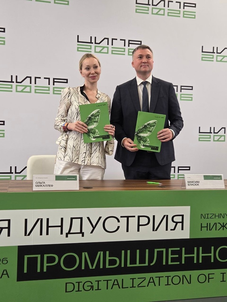 Какие партнёрства заключила Группа Аренадата на ЦИПР‑2026