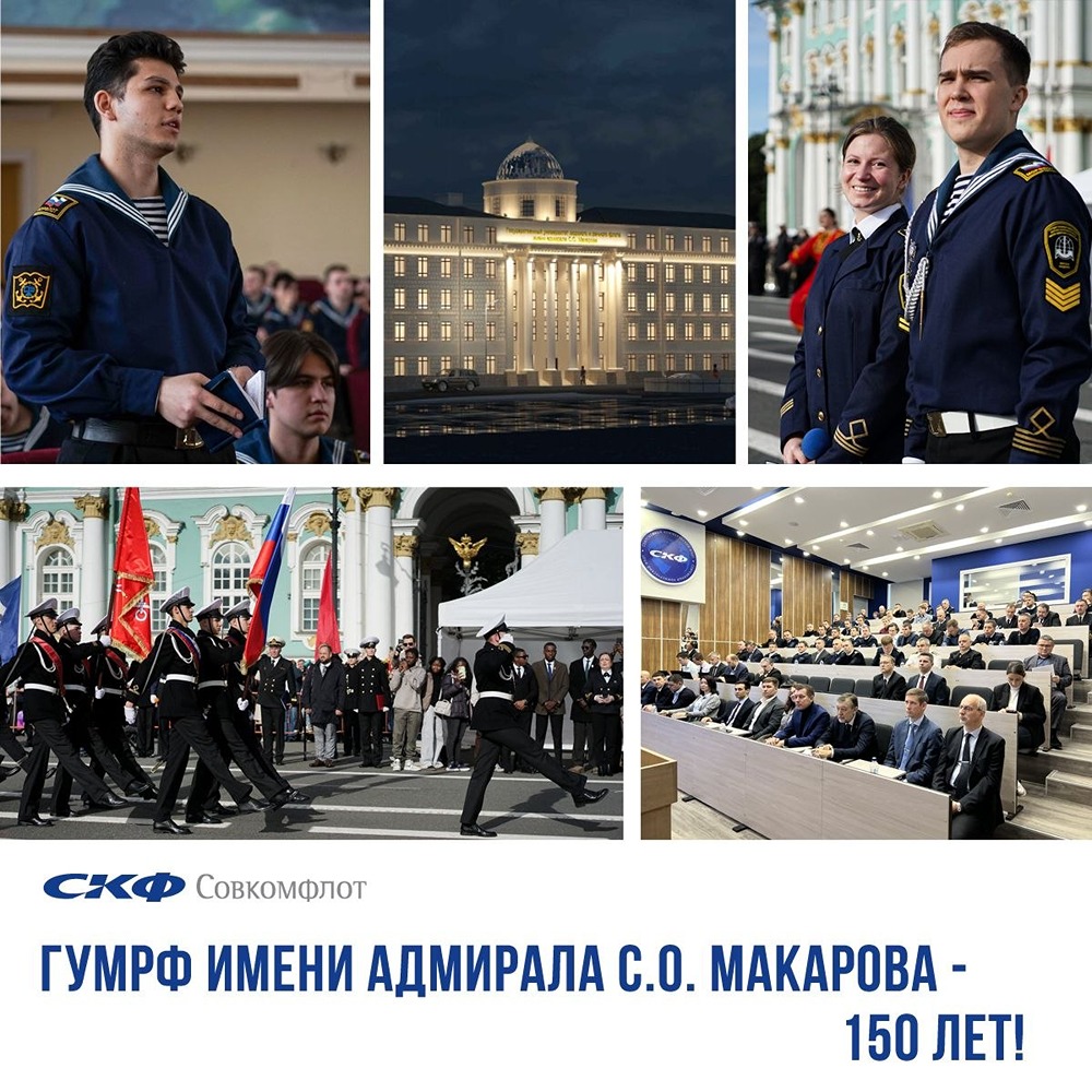 «Совкомфлот» гордится многолетним партнёрством с «Макаровкой»