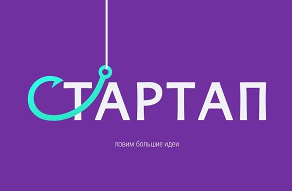 Novabev Group: финал 9‑го сезона конкурса идей «Стартап»