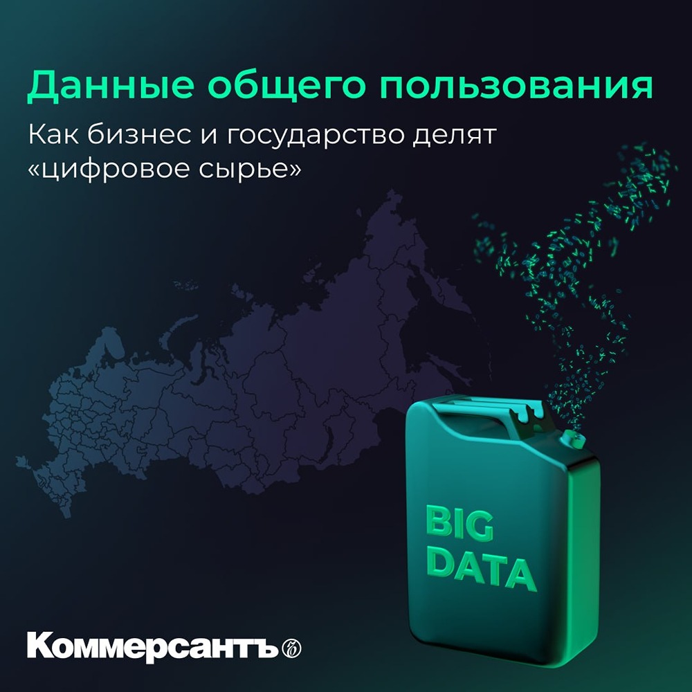 Arenadata: индустрия переходит от перемещения данных к делегированию алгоритмов