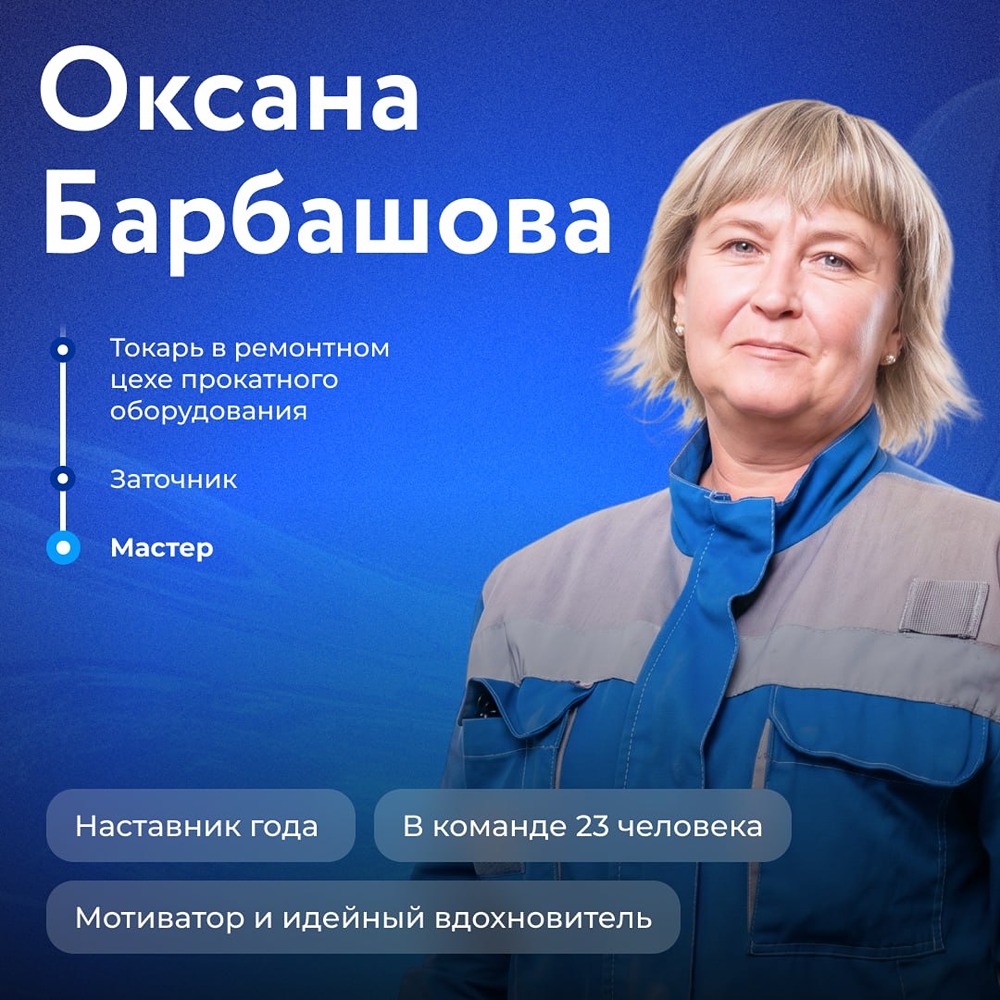 Оксана Барбашова — единственная женщина‑мастер в механосборочном цехе НЛМК