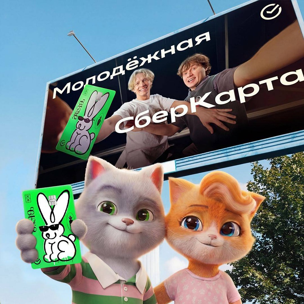 Молодёжная СберКарта: участвуйте в акции со СберКотом и Кусей