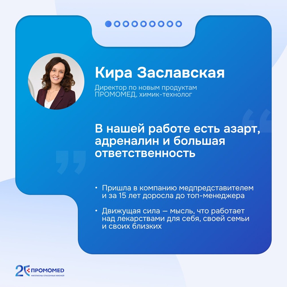 ПРОМОМЕД совместно с «АРТСЕЛЛЕНС» запустил спецпроект «Профессия на вырост»
