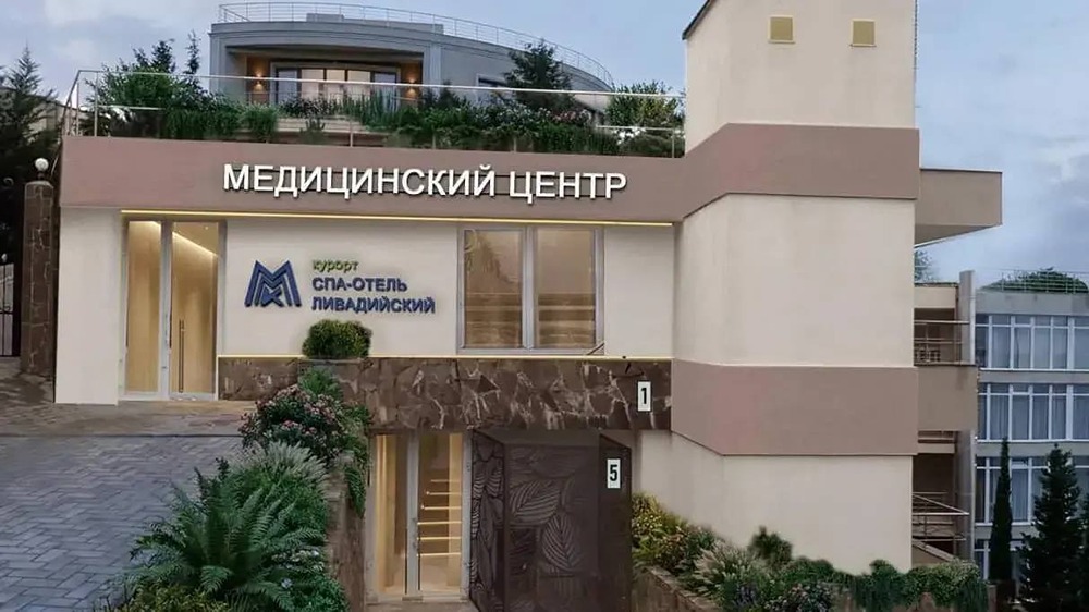 ММК развивает «Ливадийский»: новый медцентр на первой береговой линии Крыма