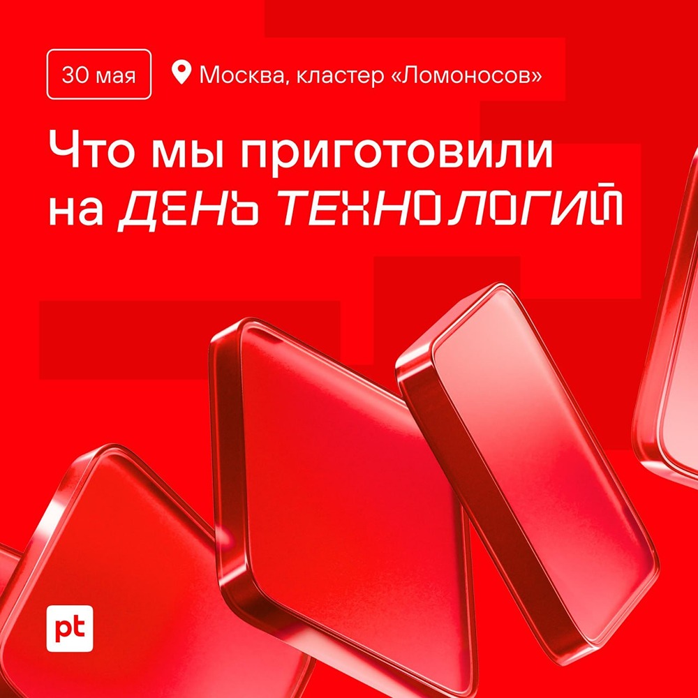 Positive Technologies: как подготовиться к кибербезопасности будущего