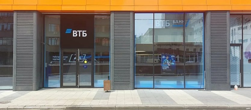 Почему набсовет ВТБ откладывал решение по дивидендам до 26 мая