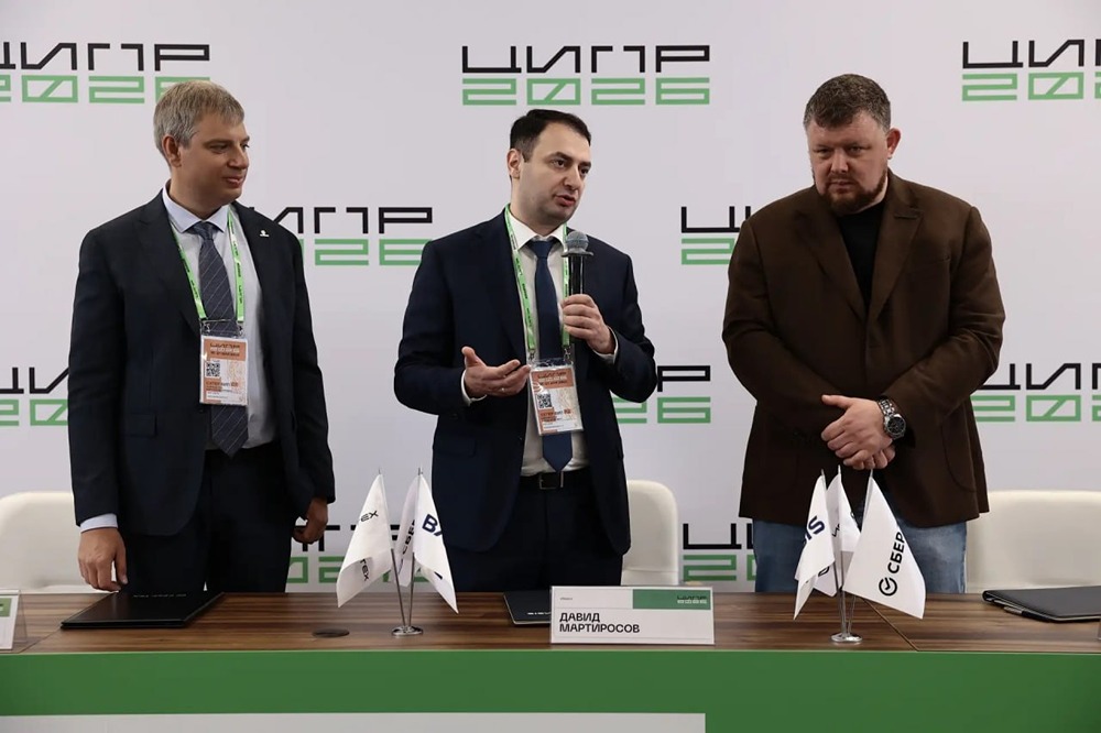 Базис успешно выступил на ЦИПР‑2026: партнёрства и круглый стол