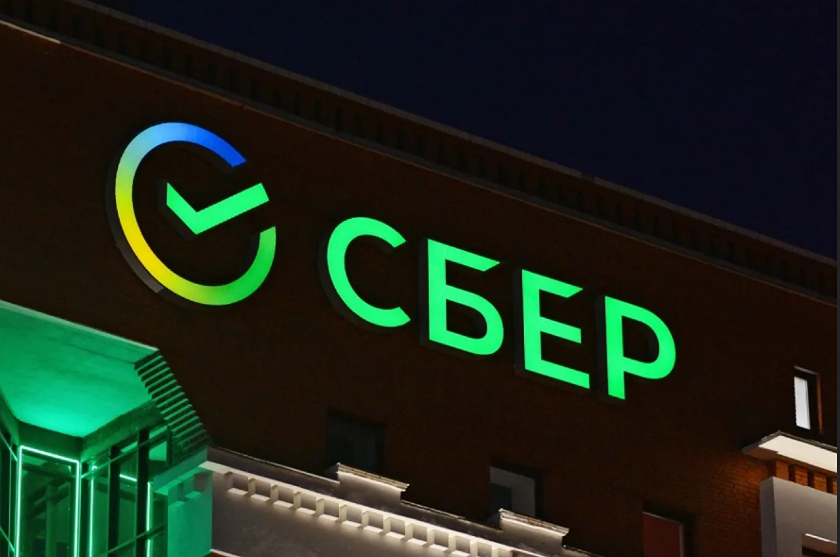 Сбербанк выпустит трёхлетние облигации с доходностью 14,25% годовых