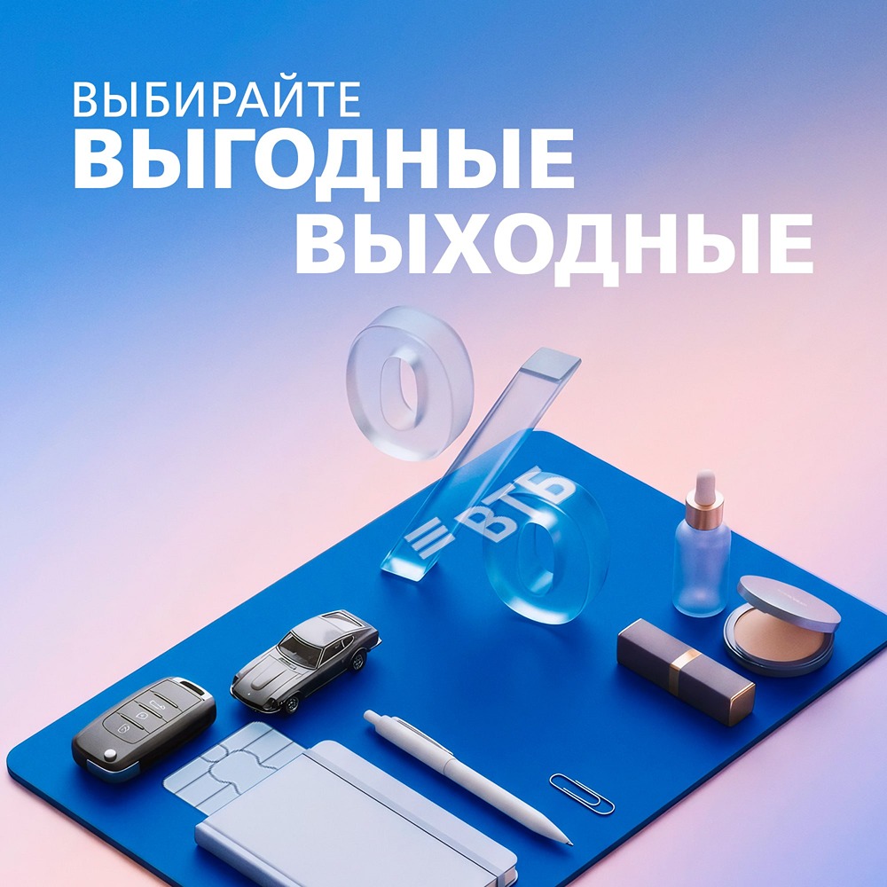 Почему подписка ВТБ Плюс выгодна для любителей кешбэка в 2026 году