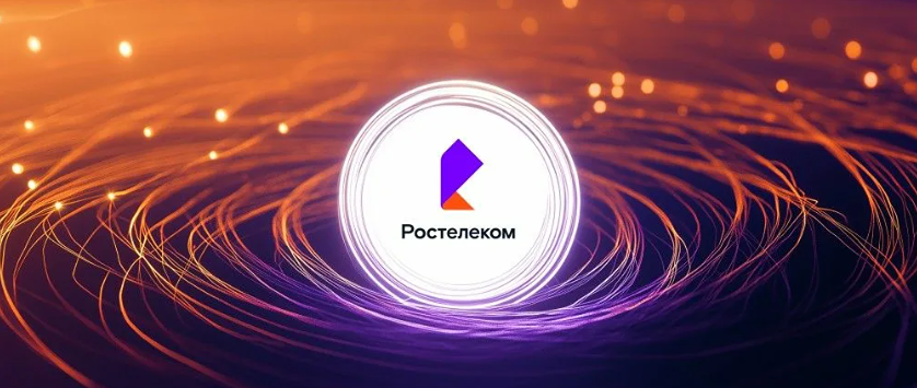 Условия размещения бондов «Ростелекома»: номинал, дисконт, доходность к погашению